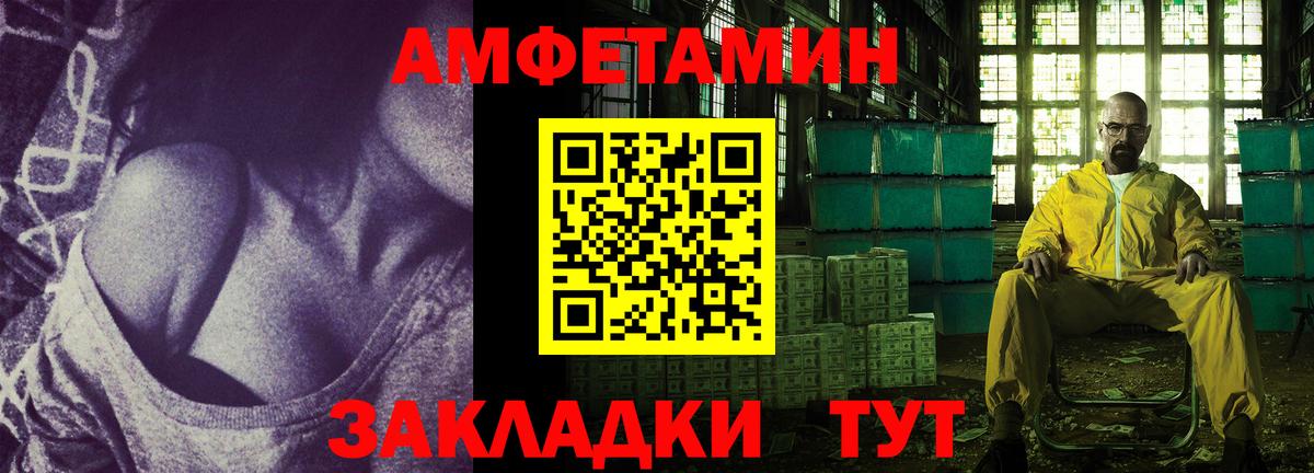 Амфетамин 97% Советский