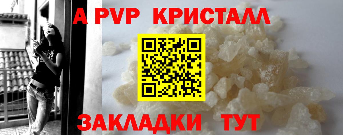 Советский  Альфа ПВП крисы CK  Вход с VPN  Alpha-PVP Соль 