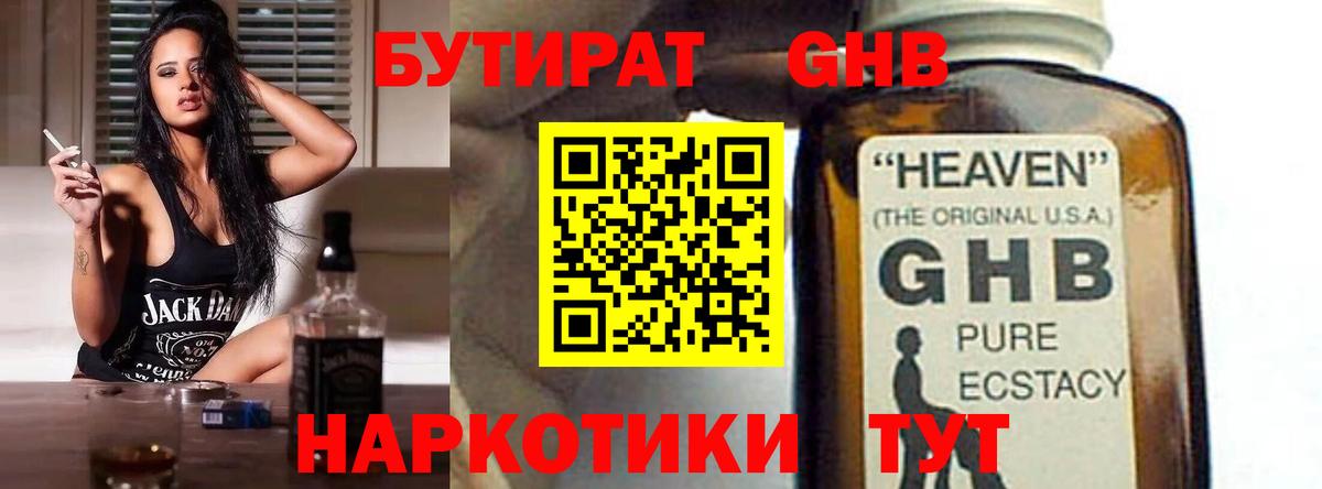 БУТИРАТ  БУТИРАТ оксана  Вход с VPN  Советский 