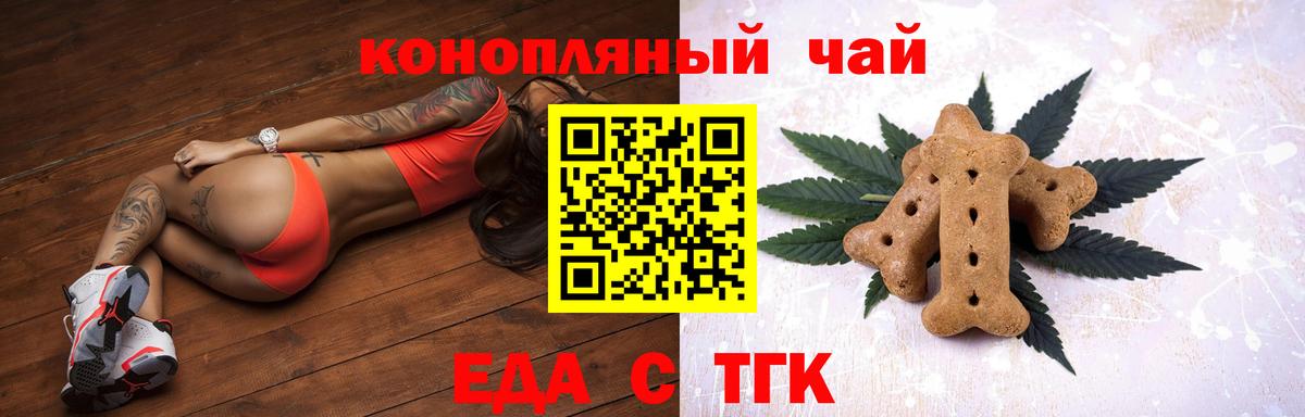Советский  Еда ТГК конопля  Вход с VPN 