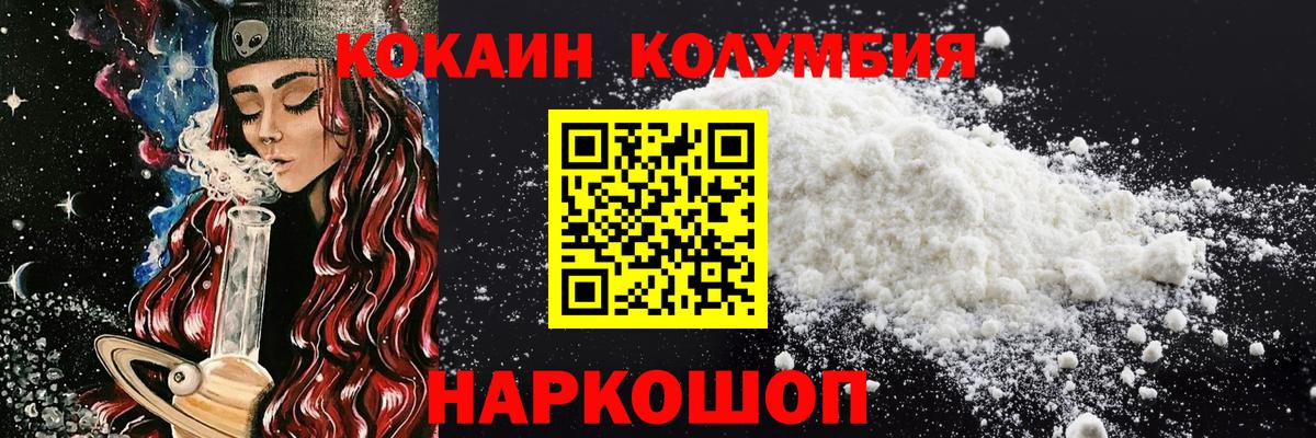 КОКАИН Fish Scale  Вход с VPN  Советский 