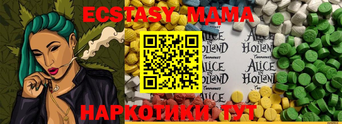 Советский  дарк нет какой сайт  Ecstasy  Вход с VPN  ЭКСТАЗИ таблы 