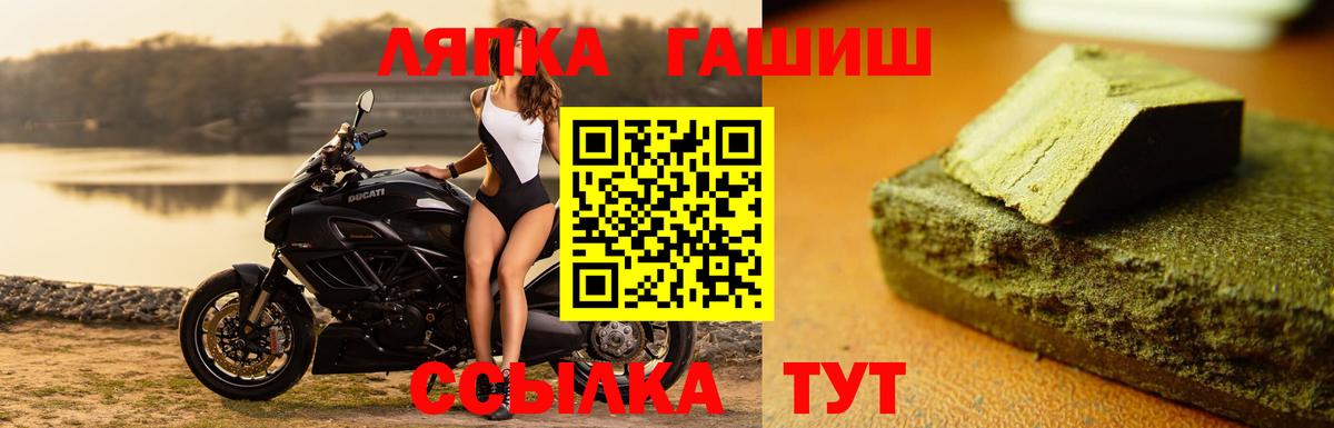 Гашиш hashish  ГАШИШ VHQ  Вход с VPN  ГАШИШ  Советский 
