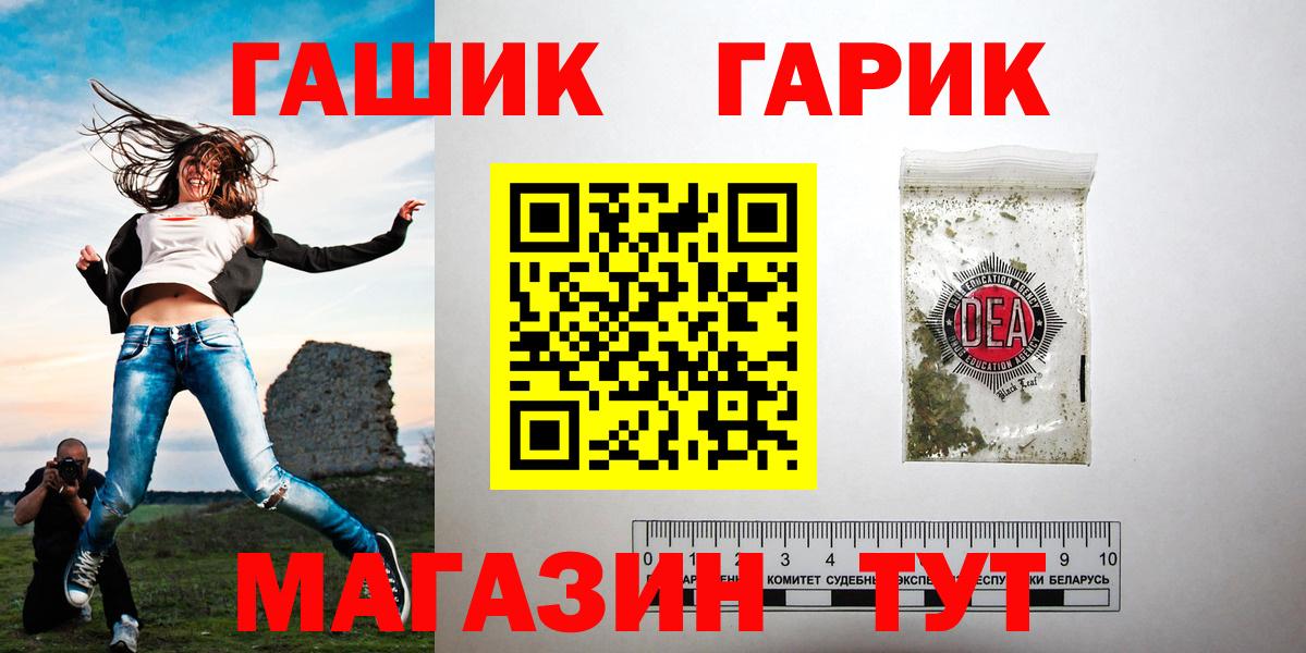 ГАШ хэш Советский