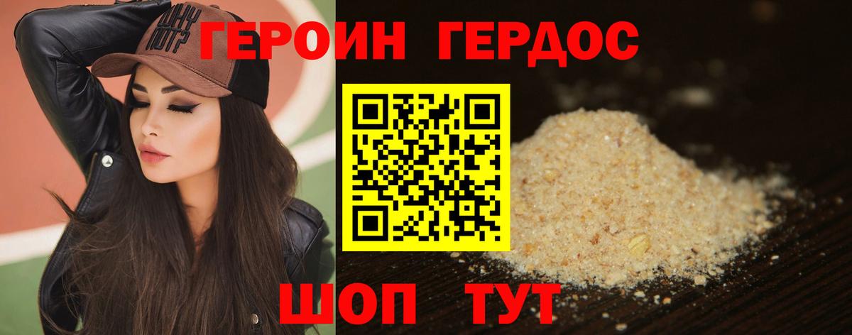 Советский  Героин белый  Вход с VPN 