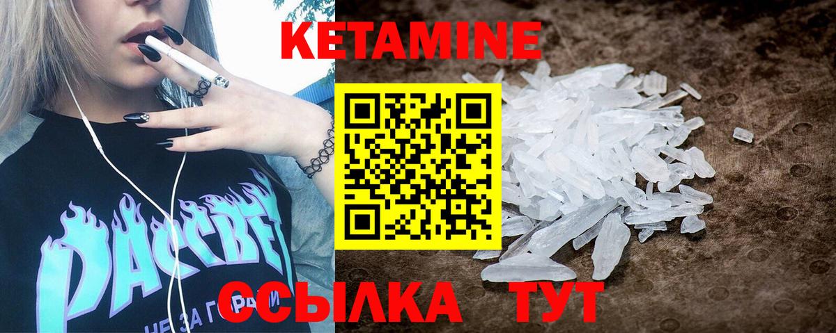 Кетамин ketamine Советский