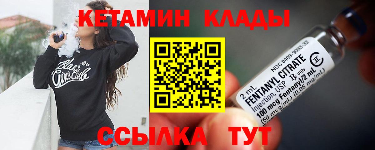 Кетамин ketamine  Кетамин VHQ  Советский  Вход с VPN 
