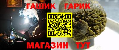 гашишное масло Мариинск