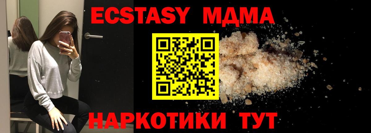 MDMA VHQ  Вход с VPN  МДМА кристаллы  Советский 