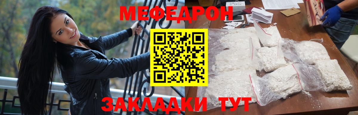 Меф кристаллы Советский