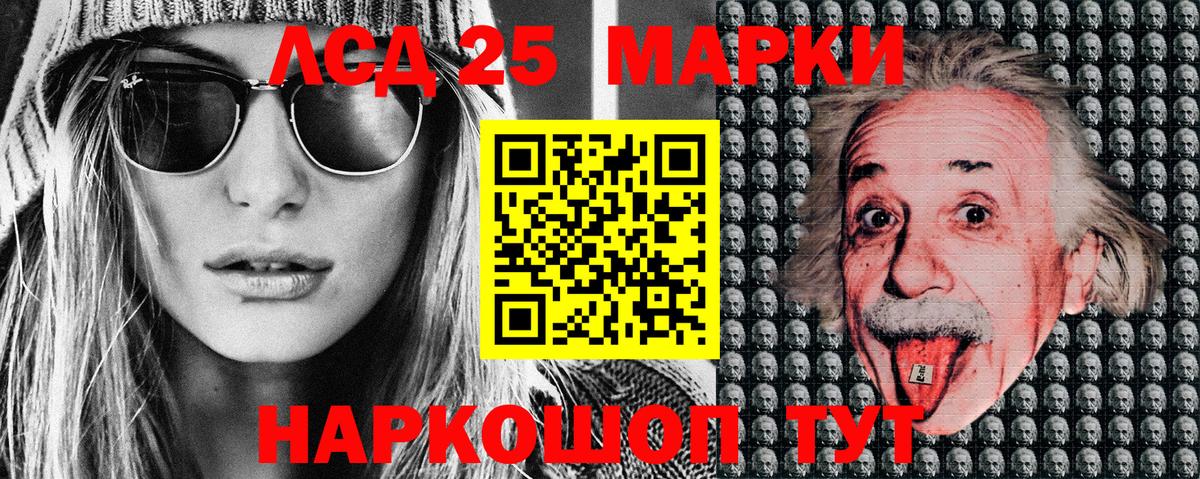 Марки 25I-NBOMe 1,8мг  Марки 25I-NBOMe 1,8мг  Вход с VPN  Советский 