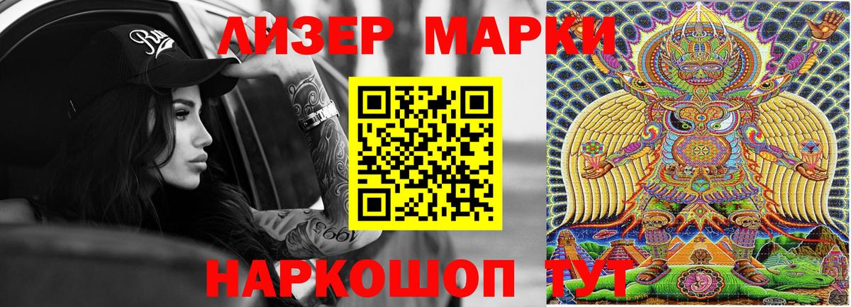 Марки 25I-NBOMe 1,8мг Советский