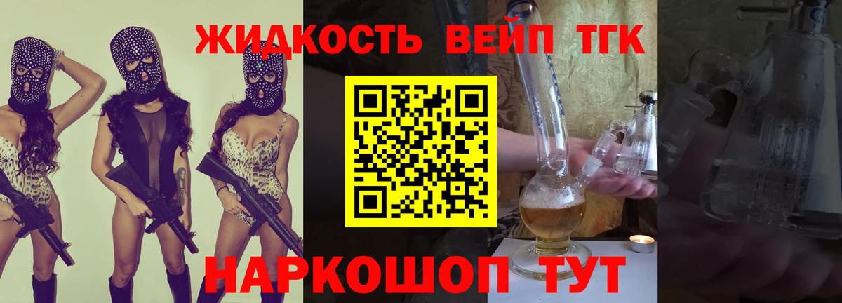 ТГК Wax  ТГК концентрат  Вход с VPN  Советский 